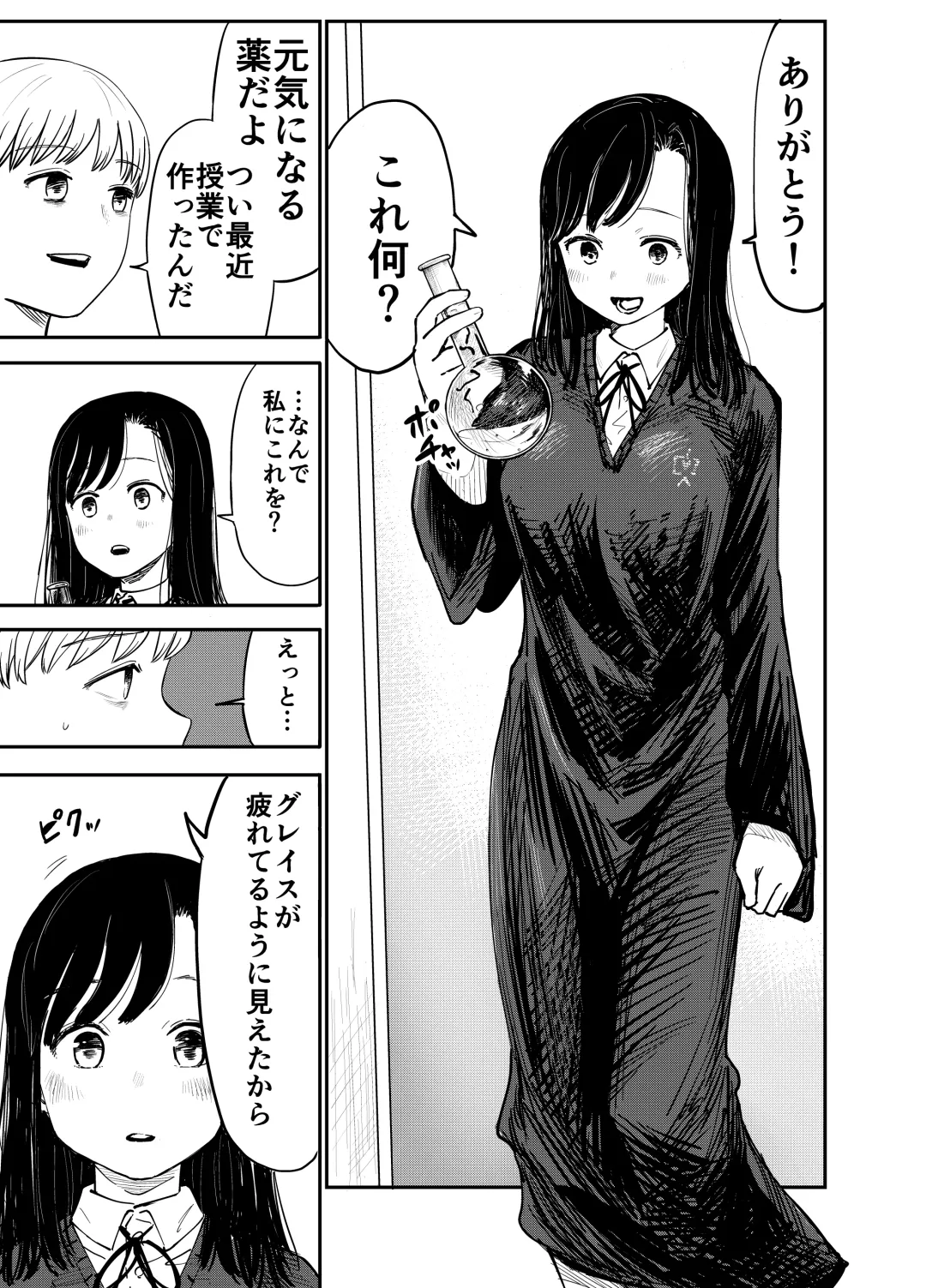 [Shizuma] Grace Getlight wa Bitch to Kasu Fhentai - Page 8