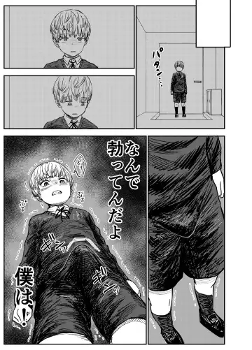 [Shizuma] Grace Getlight wa Bitch to Kasu Fhentai - Page 26