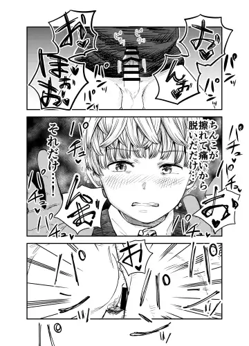 [Shizuma] Grace Getlight wa Bitch to Kasu Fhentai - Page 35