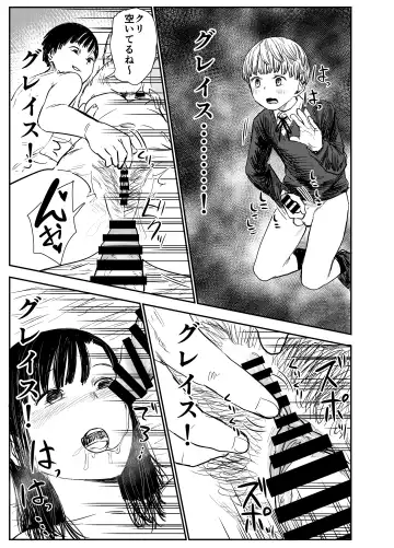 [Shizuma] Grace Getlight wa Bitch to Kasu Fhentai - Page 40