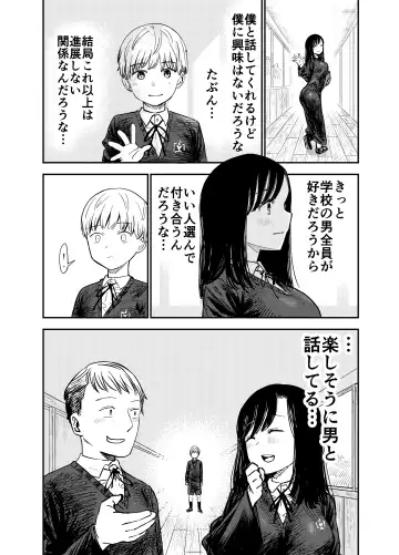 [Shizuma] Grace Getlight wa Bitch to Kasu Fhentai - Page 5