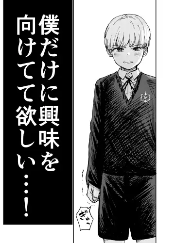 [Shizuma] Grace Getlight wa Bitch to Kasu Fhentai - Page 6