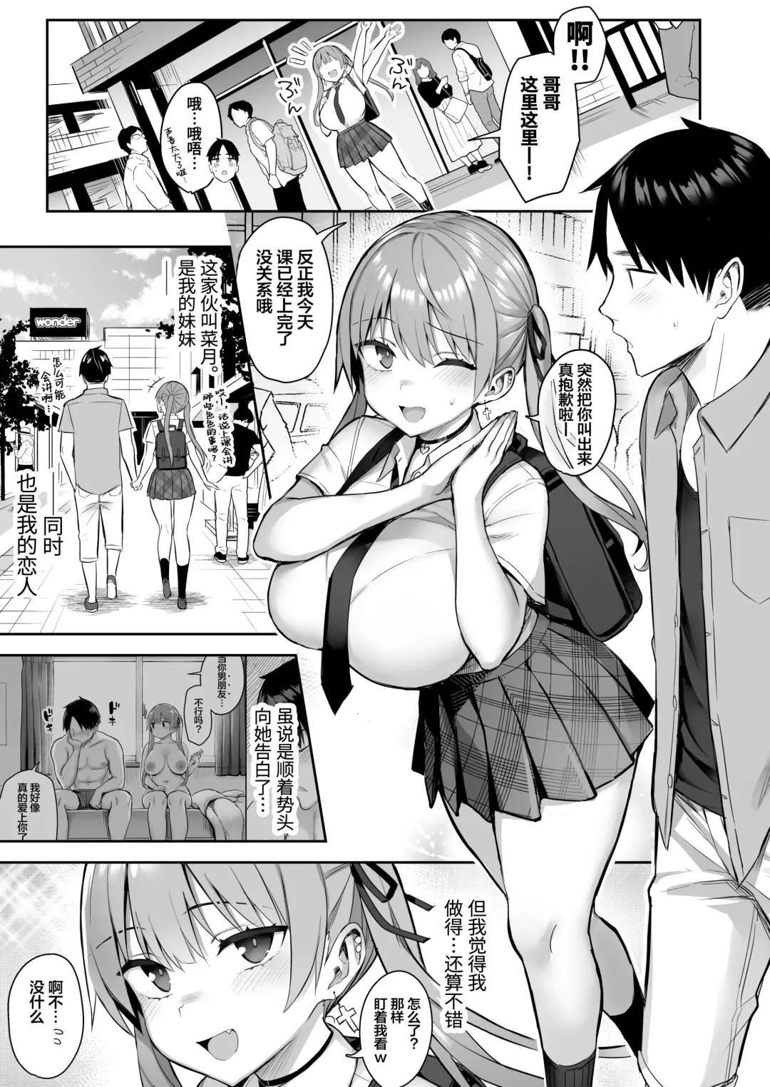 [Ichinomiya Yuu] Moto InCha no Kyonyuu Yariman Imouto ga Erosugite, Onii-chan wa Mou...!! 3 Fhentai - Page 3