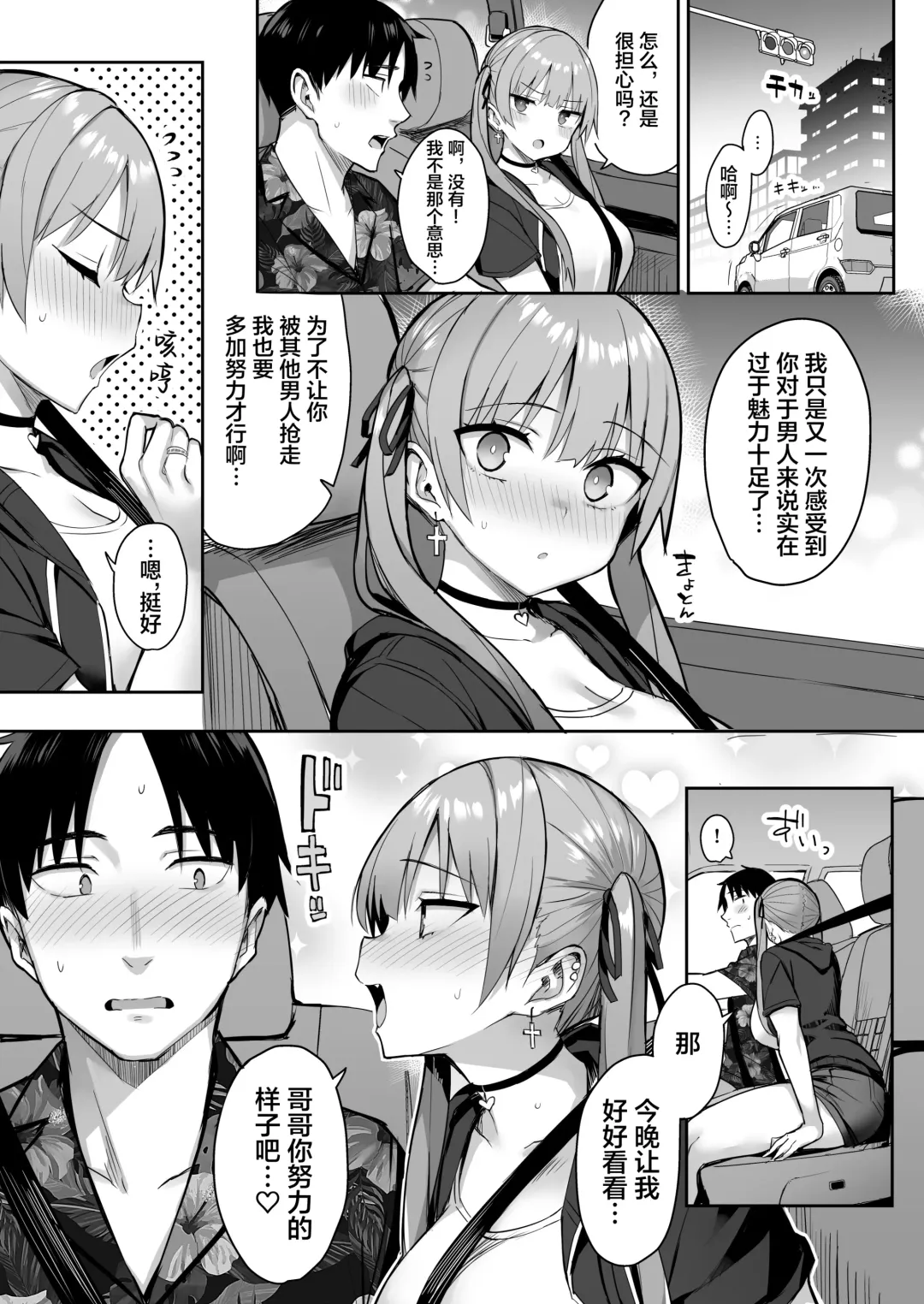 [Ichinomiya Yuu] Moto InCha no Kyonyuu Yariman Imouto ga Erosugite, Onii-chan wa Mou...!! 3 Fhentai - Page 39