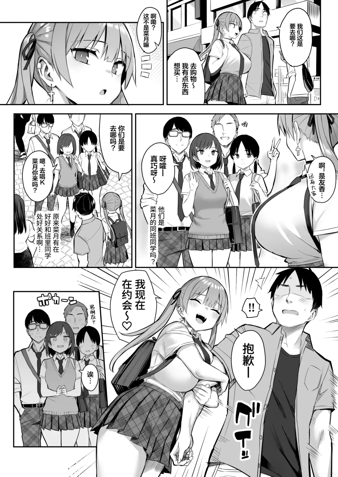 [Ichinomiya Yuu] Moto InCha no Kyonyuu Yariman Imouto ga Erosugite, Onii-chan wa Mou...!! 3 Fhentai - Page 4