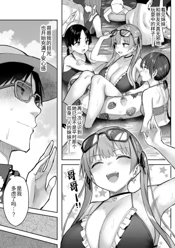 [Ichinomiya Yuu] Moto InCha no Kyonyuu Yariman Imouto ga Erosugite, Onii-chan wa Mou...!! 3 Fhentai - Page 35