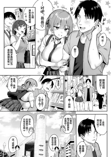 [Ichinomiya Yuu] Moto InCha no Kyonyuu Yariman Imouto ga Erosugite, Onii-chan wa Mou...!! 3 Fhentai - Page 5