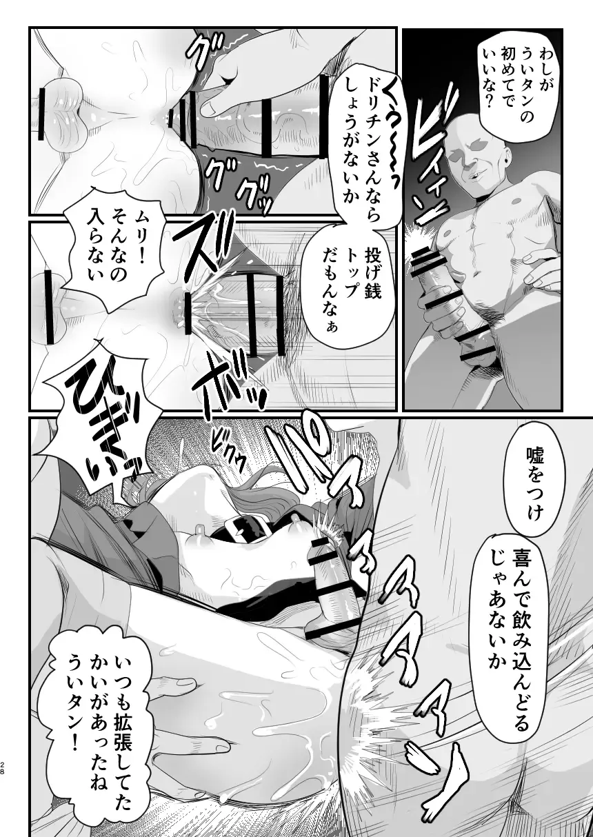 [Guro Tsuki] Otokonoko Haishinsha Nagesen ni Noserarete Hamerarechaimashita Fhentai - Page 28