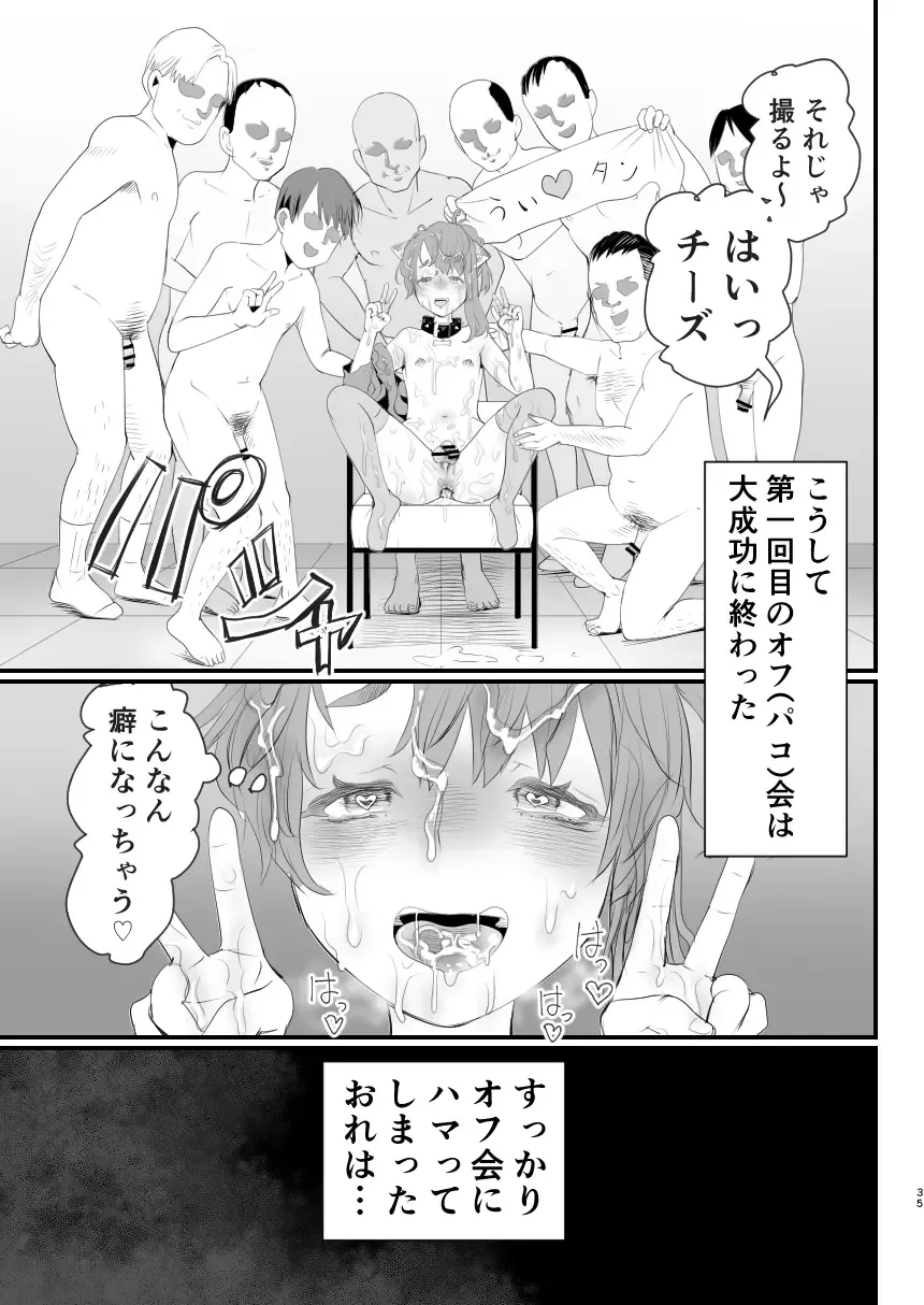 [Guro Tsuki] Otokonoko Haishinsha Nagesen ni Noserarete Hamerarechaimashita Fhentai - Page 35