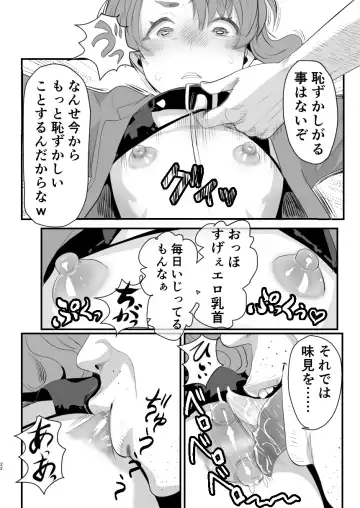 [Guro Tsuki] Otokonoko Haishinsha Nagesen ni Noserarete Hamerarechaimashita Fhentai - Page 22