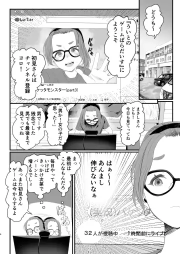 [Guro Tsuki] Otokonoko Haishinsha Nagesen ni Noserarete Hamerarechaimashita Fhentai - Page 4