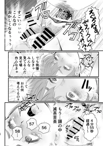 [Guro Tsuki] Otokonoko Haishinsha Nagesen ni Noserarete Hamerarechaimashita Fhentai - Page 48