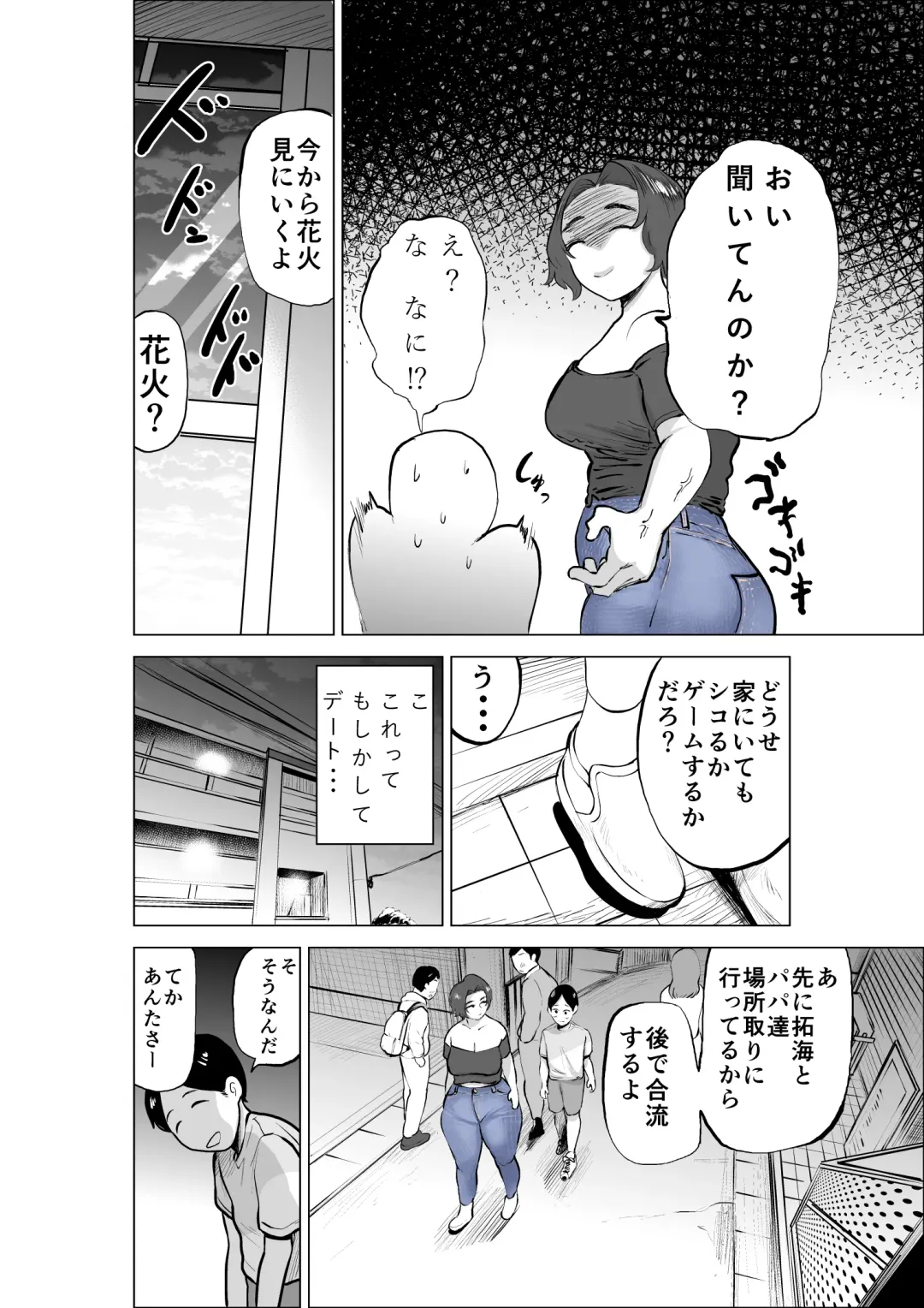 [Fukuhara Takaya] Jeans Haiteru Kowakute Nigate dakedo Megutai na Tomodachi no Okaa-san Fhentai - Page 10