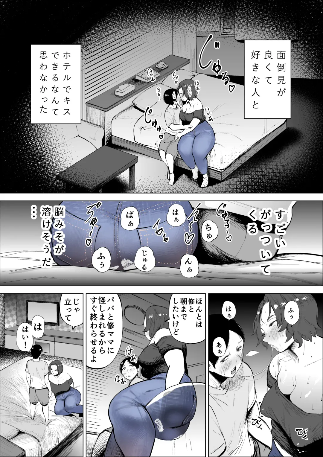 [Fukuhara Takaya] Jeans Haiteru Kowakute Nigate dakedo Megutai na Tomodachi no Okaa-san Fhentai - Page 21