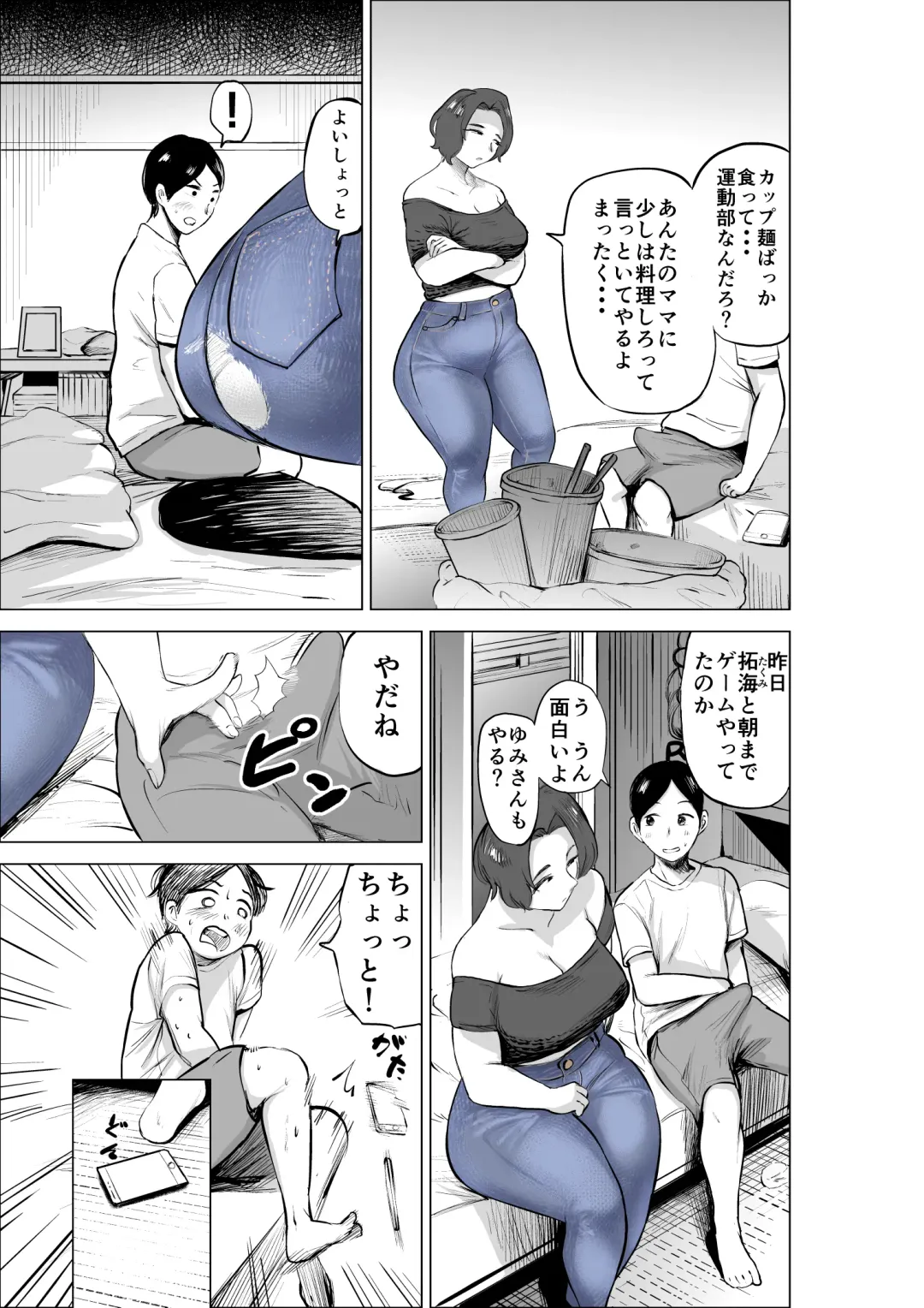 [Fukuhara Takaya] Jeans Haiteru Kowakute Nigate dakedo Megutai na Tomodachi no Okaa-san Fhentai - Page 7