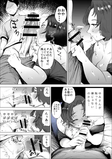 [Fukuhara Takaya] Jeans Haiteru Kowakute Nigate dakedo Megutai na Tomodachi no Okaa-san Fhentai - Page 22