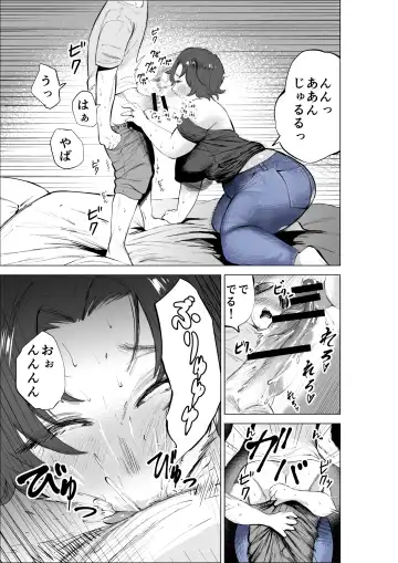 [Fukuhara Takaya] Jeans Haiteru Kowakute Nigate dakedo Megutai na Tomodachi no Okaa-san Fhentai - Page 23