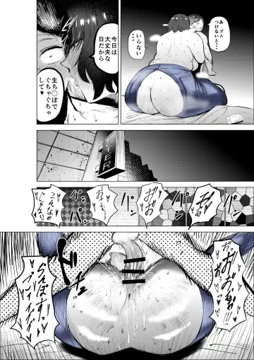 [Fukuhara Takaya] Jeans Haiteru Kowakute Nigate dakedo Megutai na Tomodachi no Okaa-san Fhentai - Page 48