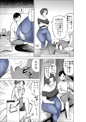 [Fukuhara Takaya] Jeans Haiteru Kowakute Nigate dakedo Megutai na Tomodachi no Okaa-san Fhentai - Page 7