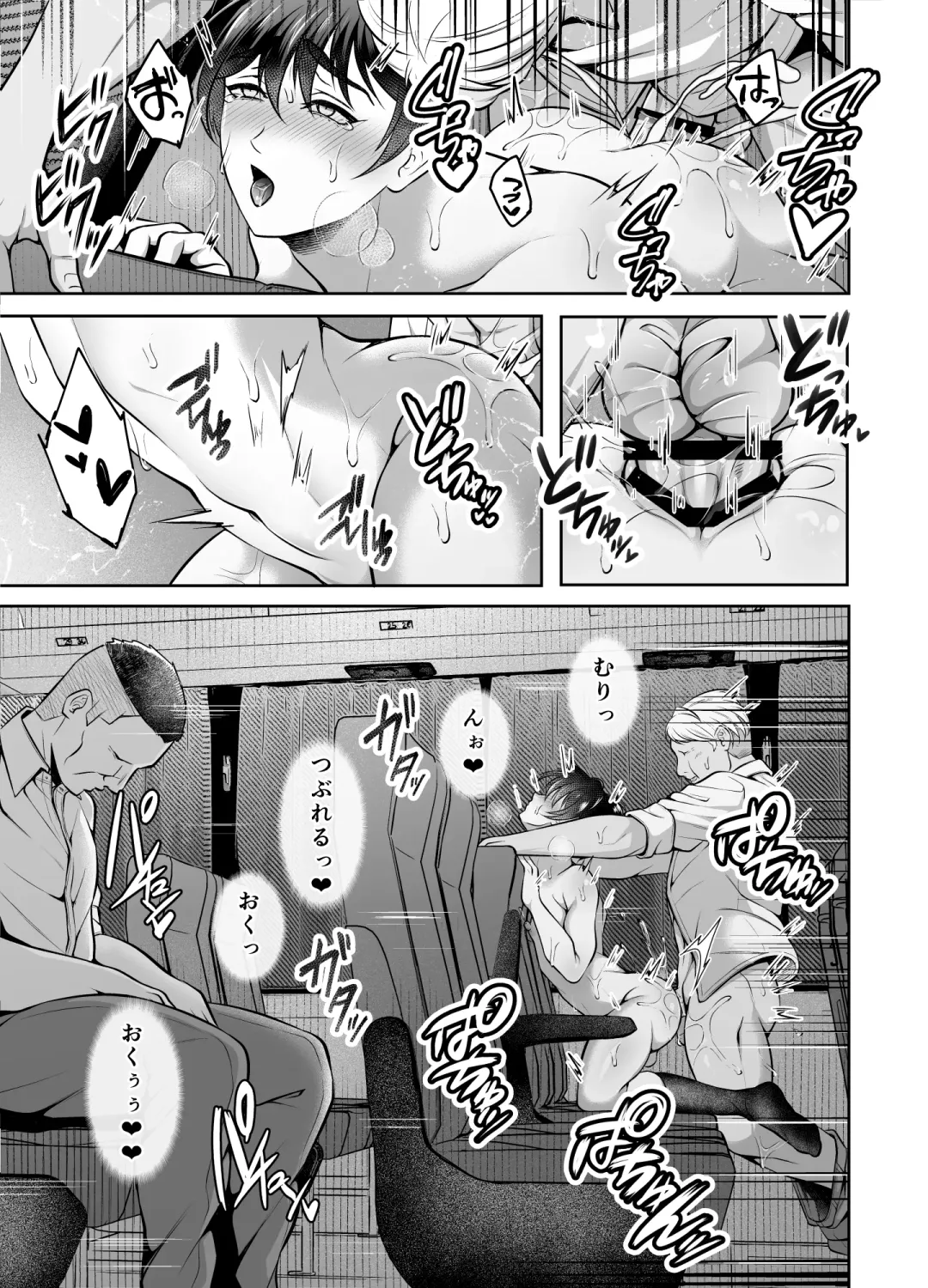 [Chiharu] Binkan Joushi Yakou Bus Migawari Chikan Fhentai - Page 36