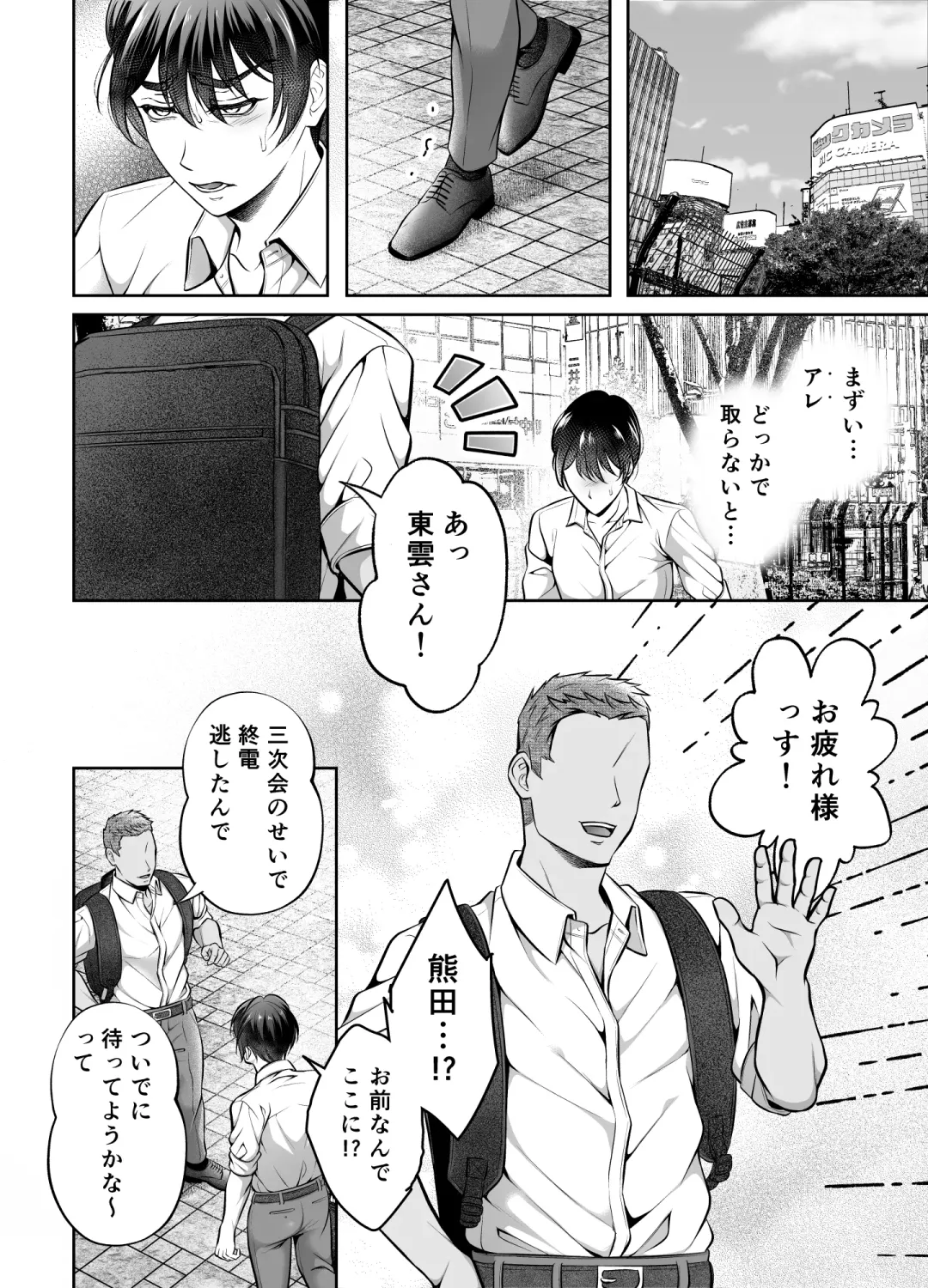 [Chiharu] Binkan Joushi Yakou Bus Migawari Chikan Fhentai - Page 47