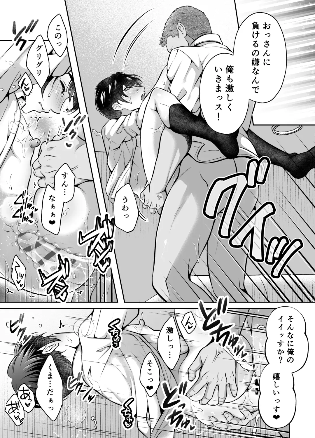 [Chiharu] Binkan Joushi Yakou Bus Migawari Chikan Fhentai - Page 52