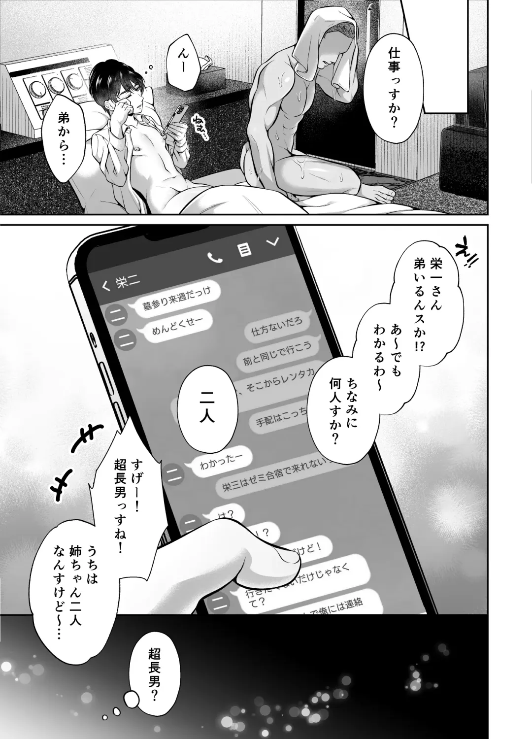 [Chiharu] Binkan Joushi Yakou Bus Migawari Chikan Fhentai - Page 54