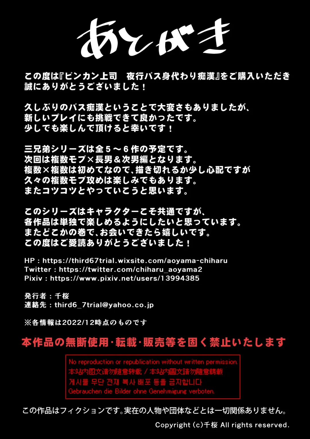 [Chiharu] Binkan Joushi Yakou Bus Migawari Chikan Fhentai - Page 55