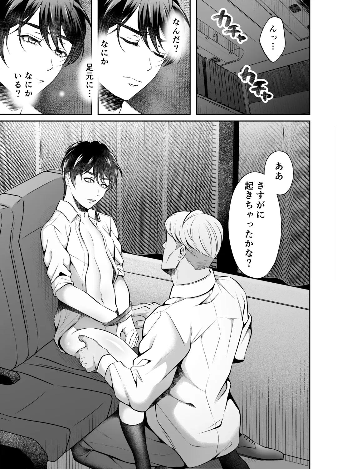 [Chiharu] Binkan Joushi Yakou Bus Migawari Chikan Fhentai - Page 6