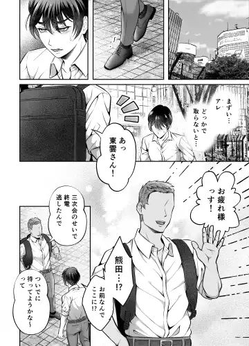 [Chiharu] Binkan Joushi Yakou Bus Migawari Chikan Fhentai - Page 47