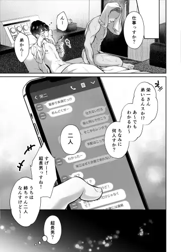 [Chiharu] Binkan Joushi Yakou Bus Migawari Chikan Fhentai - Page 54