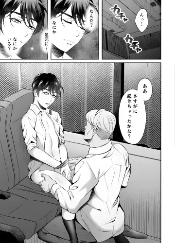[Chiharu] Binkan Joushi Yakou Bus Migawari Chikan Fhentai - Page 6