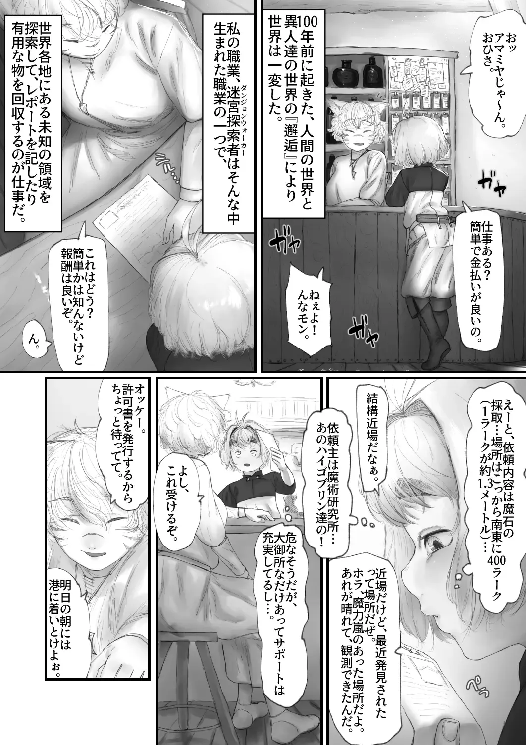[Keishouryaku] Amamiya Koyomi VS Erotic Trap Dungeon Fhentai - Page 4