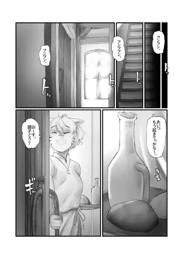 [Keishouryaku] Amamiya Koyomi VS Erotic Trap Dungeon Fhentai - Page 40