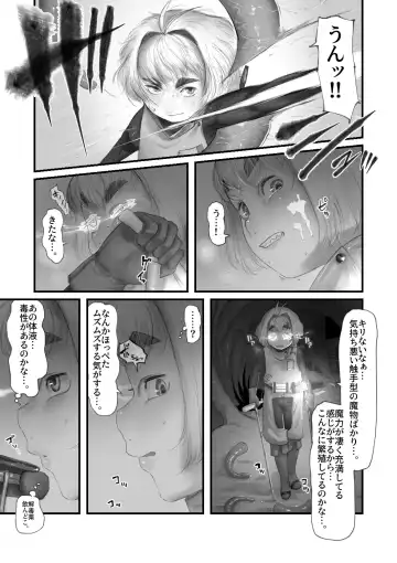 [Keishouryaku] Amamiya Koyomi VS Erotic Trap Dungeon Fhentai - Page 6