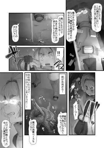 [Keishouryaku] Amamiya Koyomi VS Erotic Trap Dungeon Fhentai - Page 7