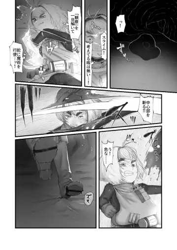 [Keishouryaku] Amamiya Koyomi VS Erotic Trap Dungeon Fhentai - Page 8