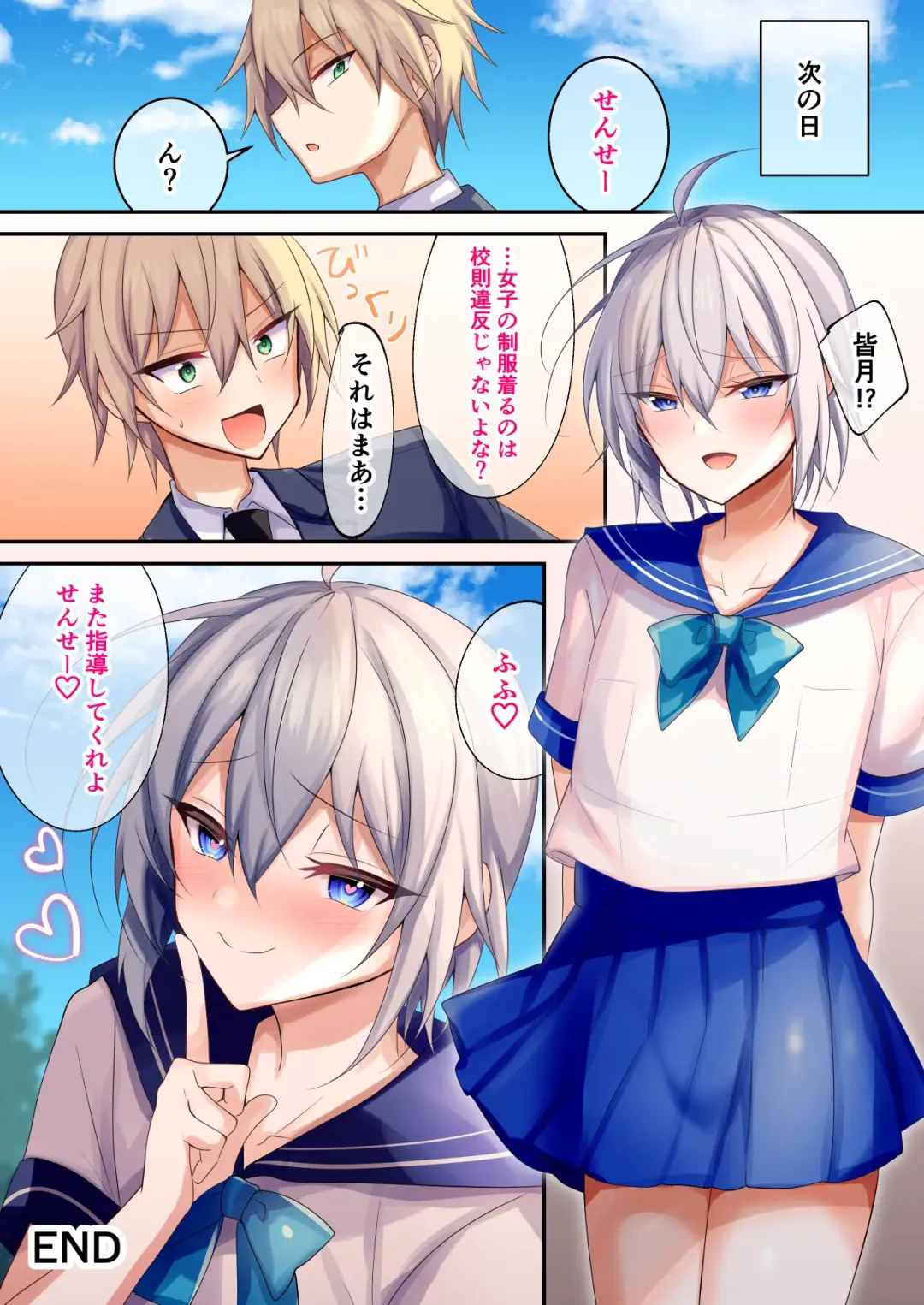 [Uruaki] Furyou-kun ni Biyaku o Motte Asobou Fhentai - Page 32