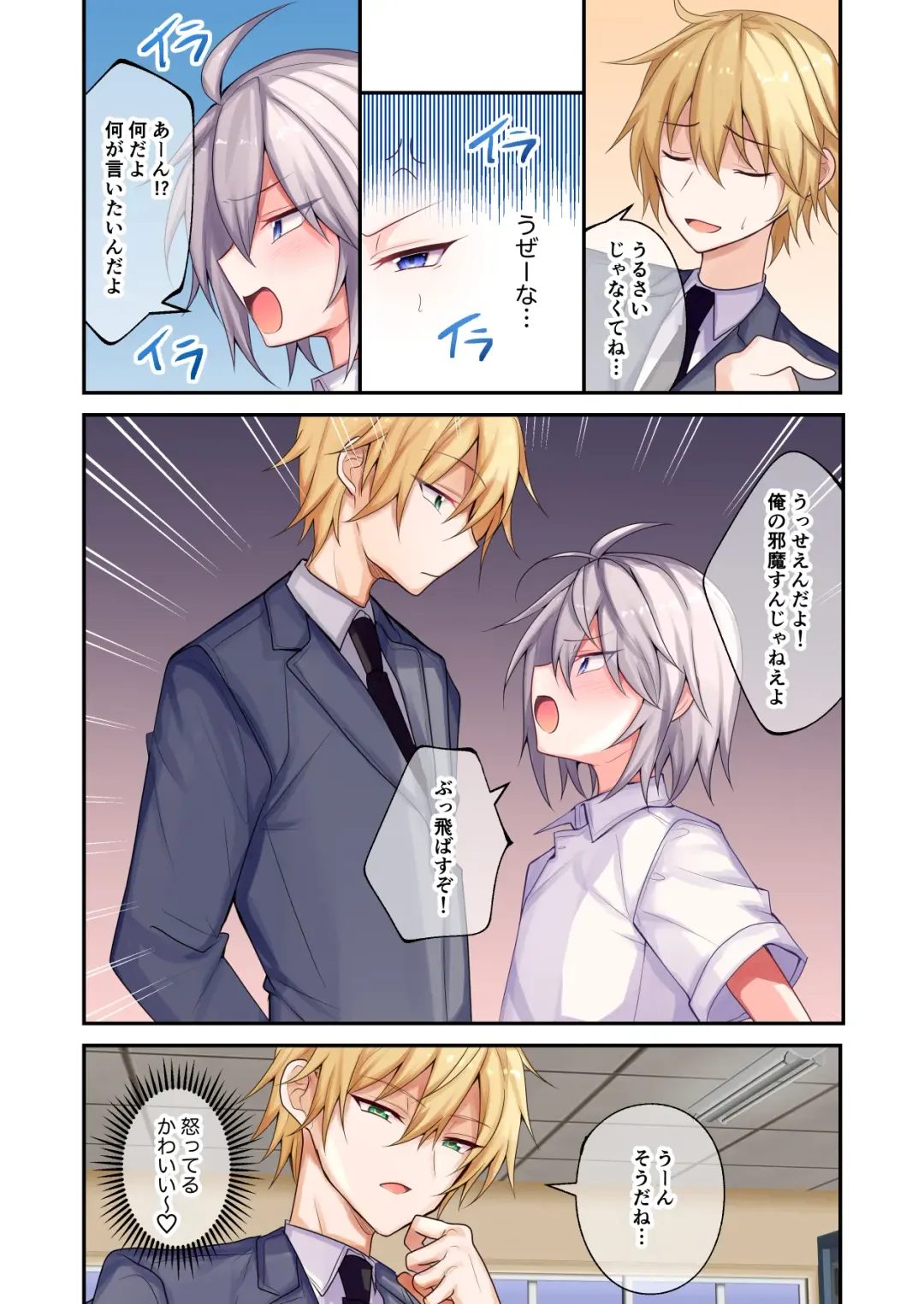 [Uruaki] Furyou-kun ni Biyaku o Motte Asobou Fhentai - Page 4