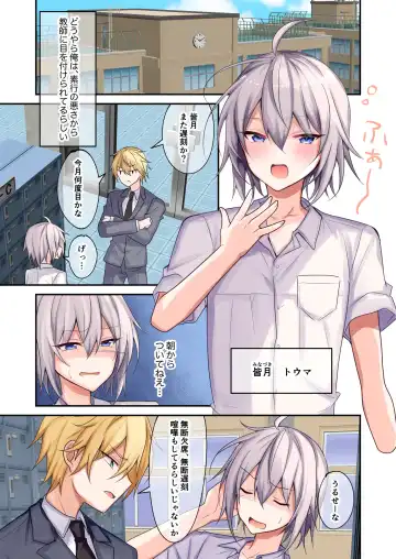 [Uruaki] Furyou-kun ni Biyaku o Motte Asobou Fhentai - Page 3