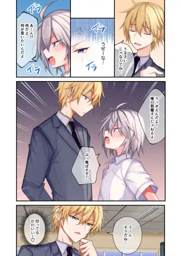 [Uruaki] Furyou-kun ni Biyaku o Motte Asobou Fhentai - Page 4