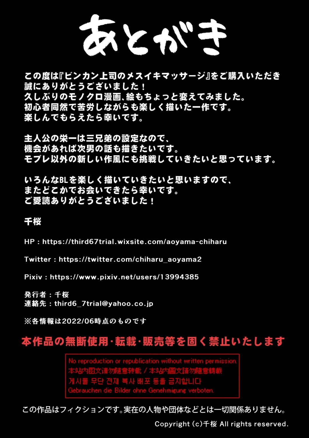 [Chiharu] Binkan Joushi no Mesuiki Massage Fhentai - Page 43