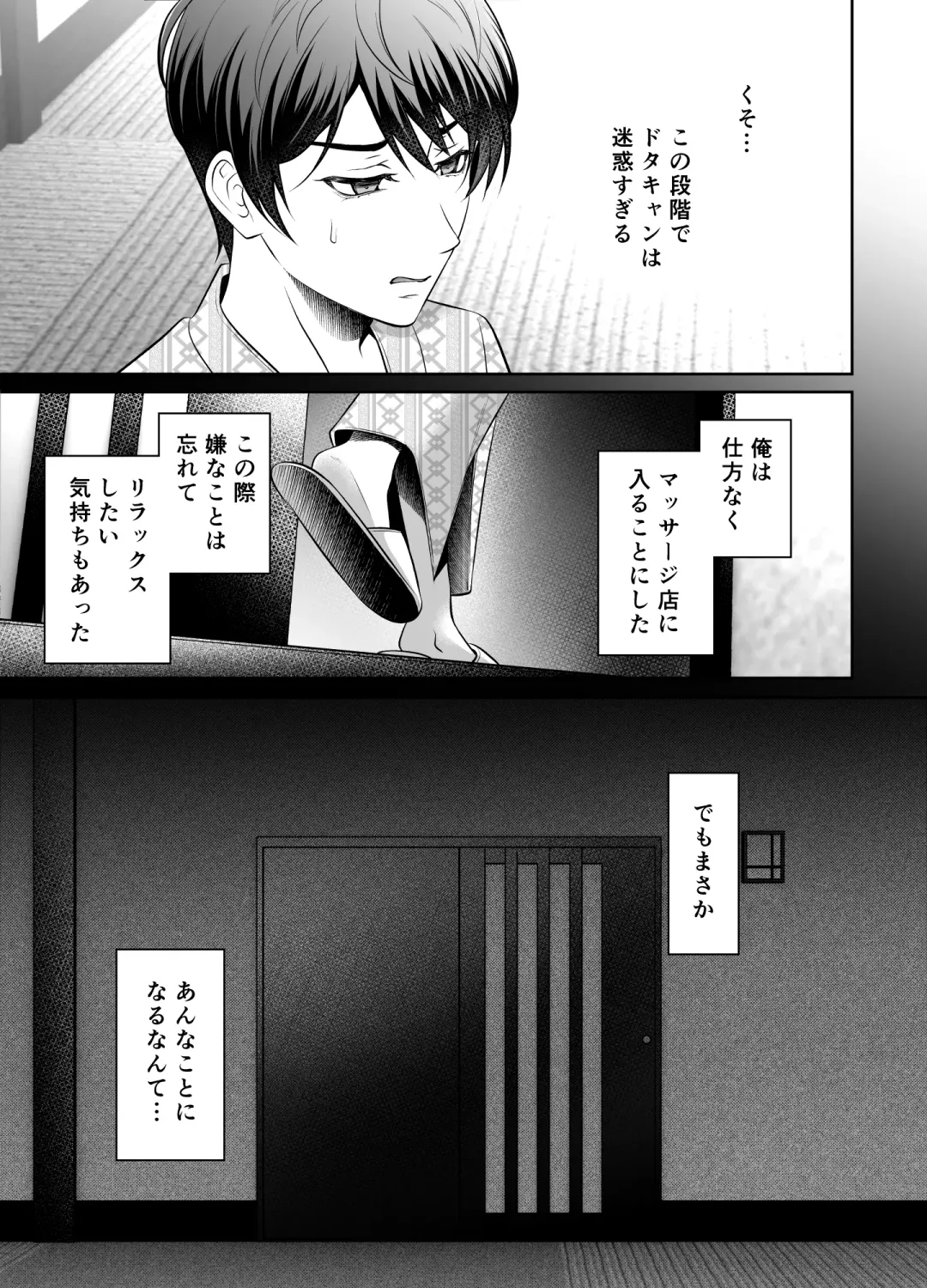 [Chiharu] Binkan Joushi no Mesuiki Massage Fhentai - Page 6