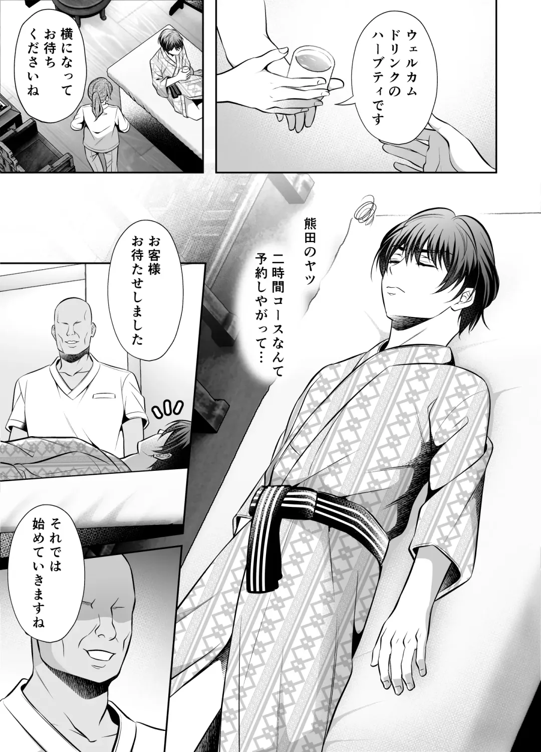 [Chiharu] Binkan Joushi no Mesuiki Massage Fhentai - Page 8