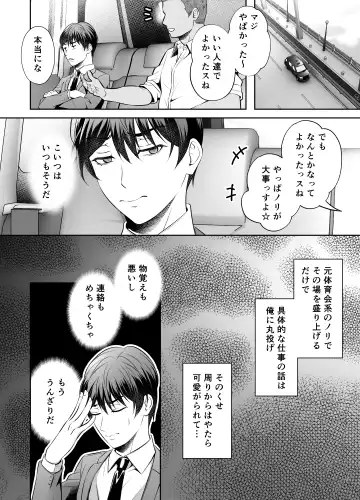 [Chiharu] Binkan Joushi no Mesuiki Massage Fhentai - Page 3