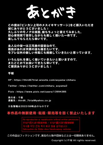 [Chiharu] Binkan Joushi no Mesuiki Massage Fhentai - Page 43