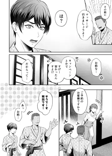 [Chiharu] Binkan Joushi no Mesuiki Massage Fhentai - Page 5