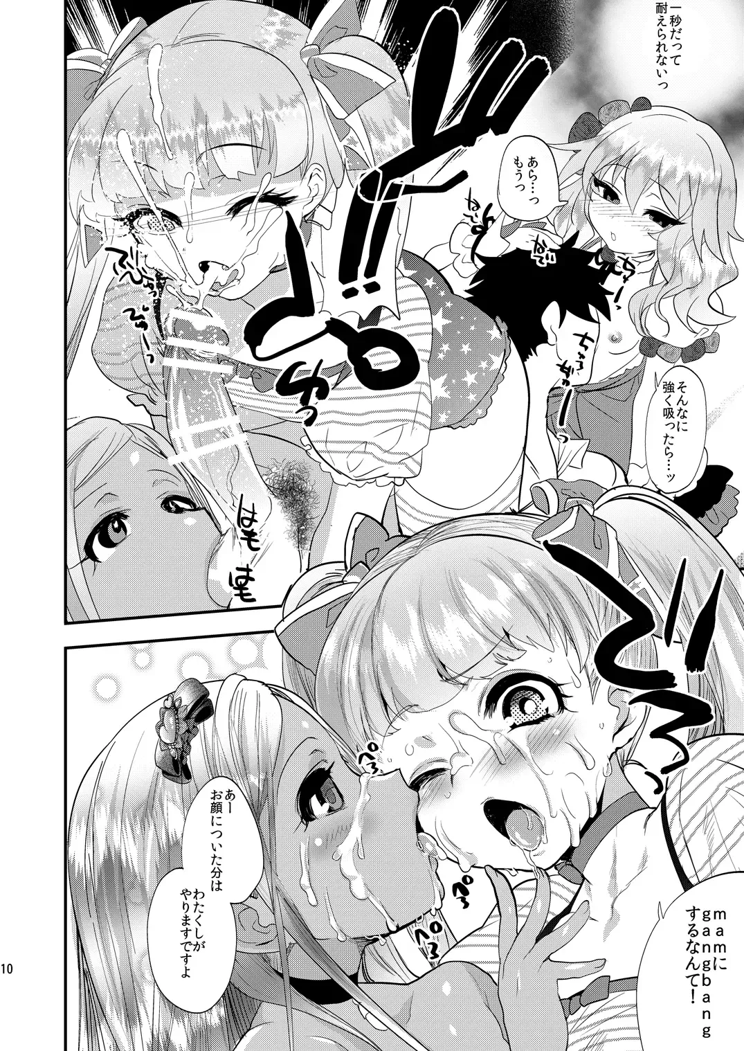 [Munomerikun] Kinpatsu Petit Mama Idol Fhentai - Page 11
