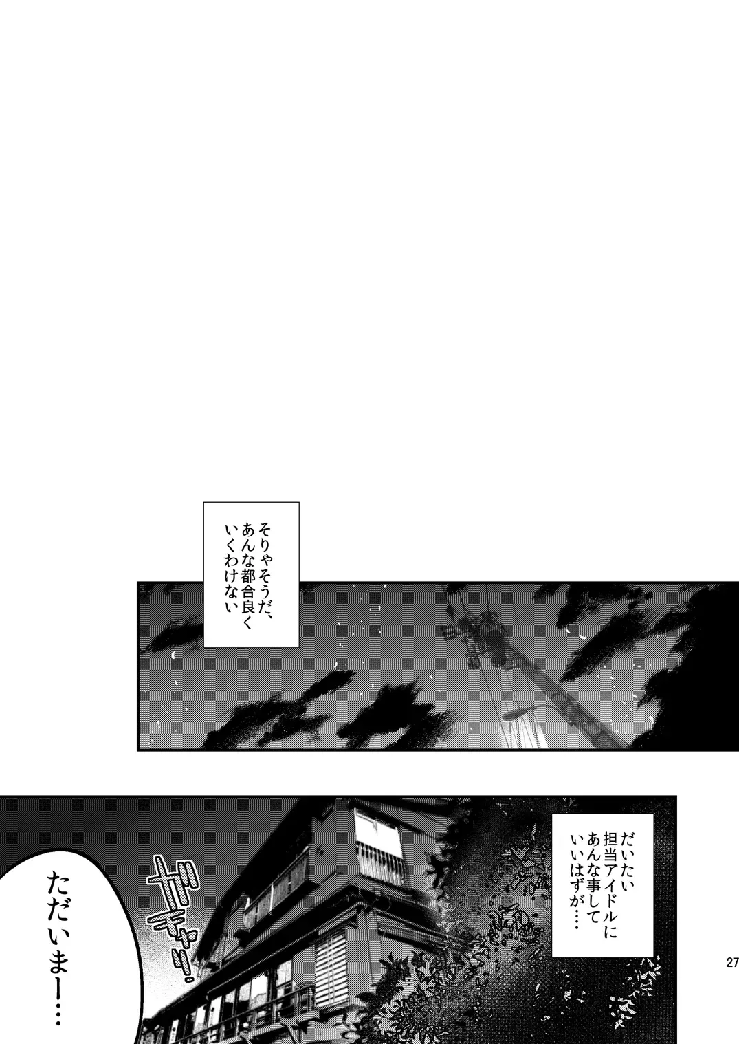 [Munomerikun] Kinpatsu Petit Mama Idol Fhentai - Page 28