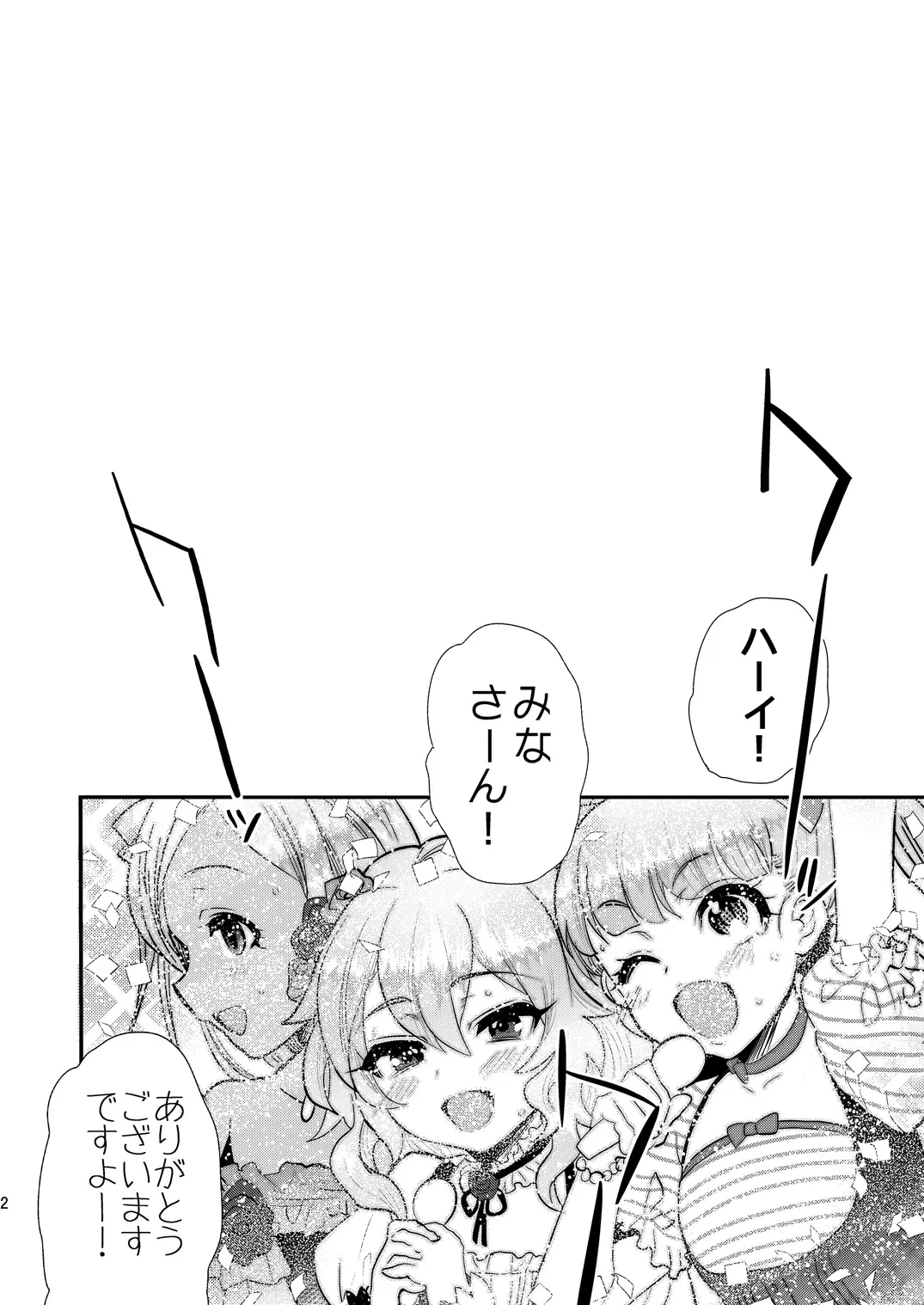 [Munomerikun] Kinpatsu Petit Mama Idol Fhentai - Page 3